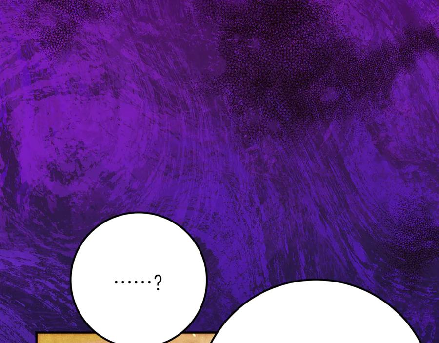 不幸的骑士，请和姐姐恋爱吧 - 第39话 我信你 - 第44张图