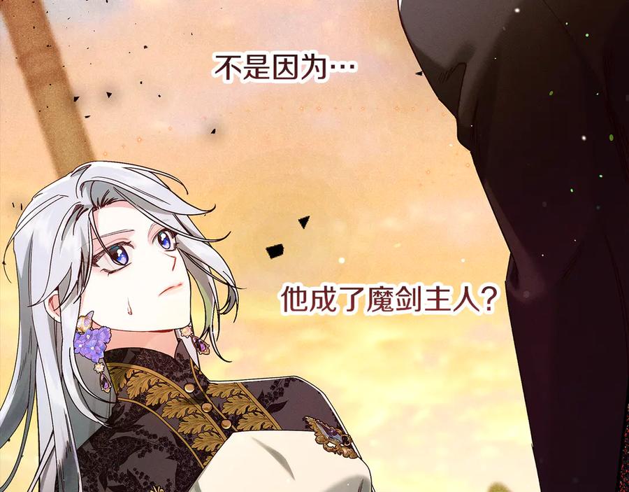 不幸的骑士，请和姐姐恋爱吧 - 第39话 我信你 - 第55张图