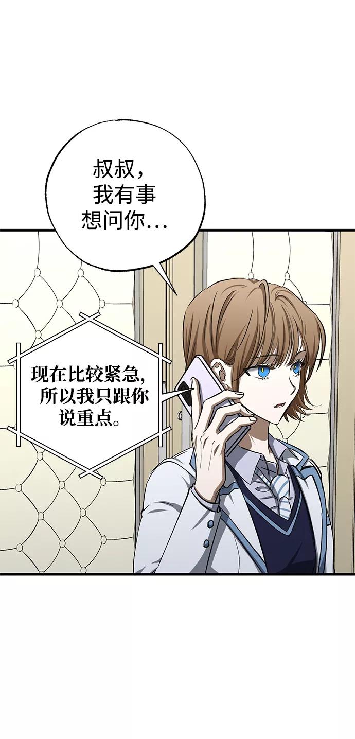 《残影之夜》第39话 第47页