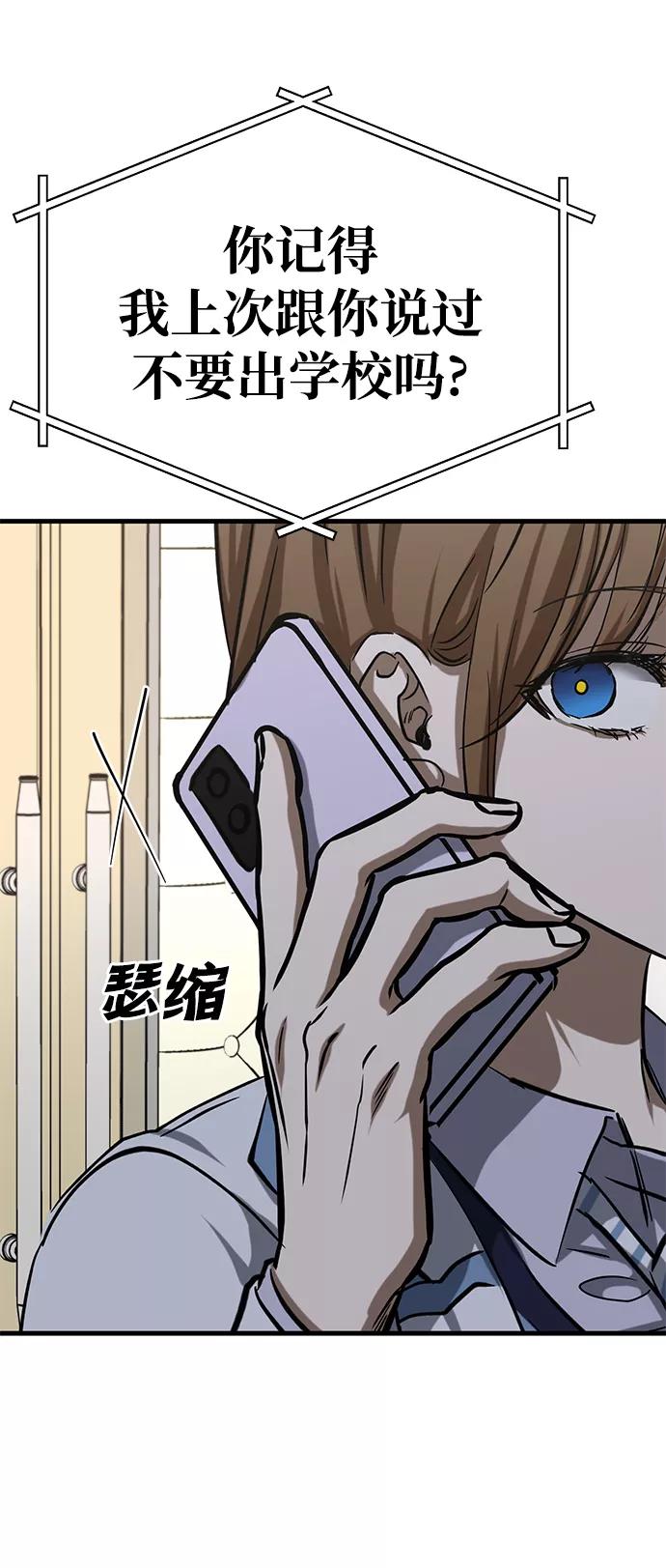 《残影之夜》第39话 第48页