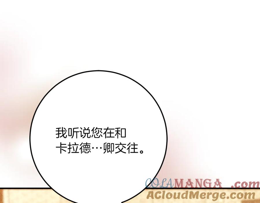 不幸的骑士，请和姐姐恋爱吧 - 第39话 我信你 - 第37张图