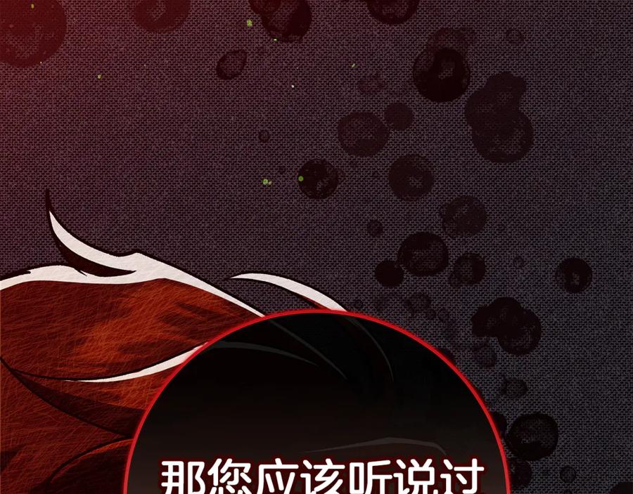 不幸的骑士，请和姐姐恋爱吧 - 第39话 我信你 - 第40张图