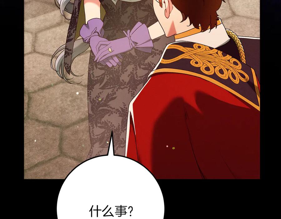 不幸的骑士，请和姐姐恋爱吧 - 第39话 我信你 - 第46张图