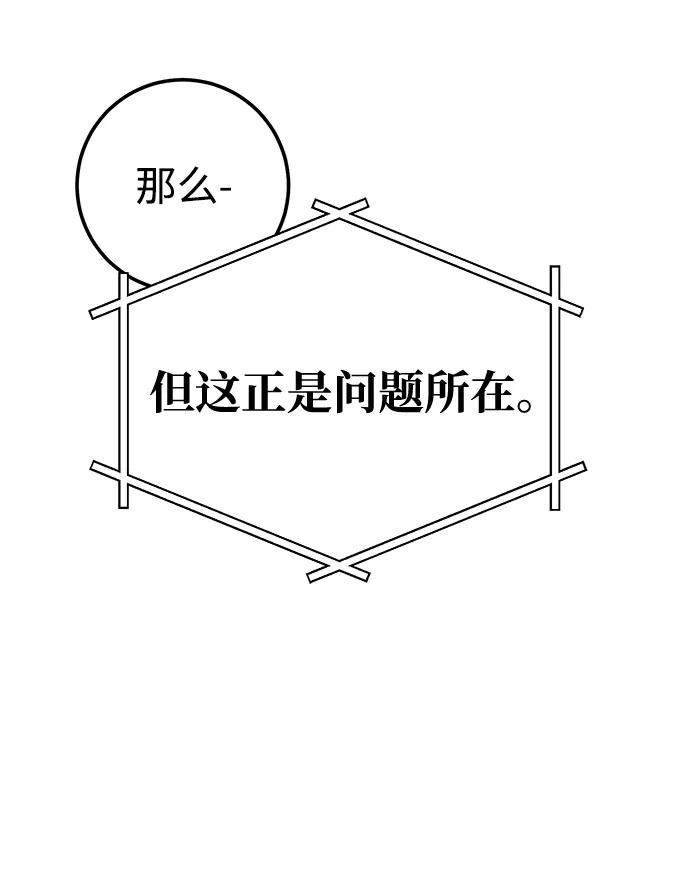 《残影之夜》第39话 第53页