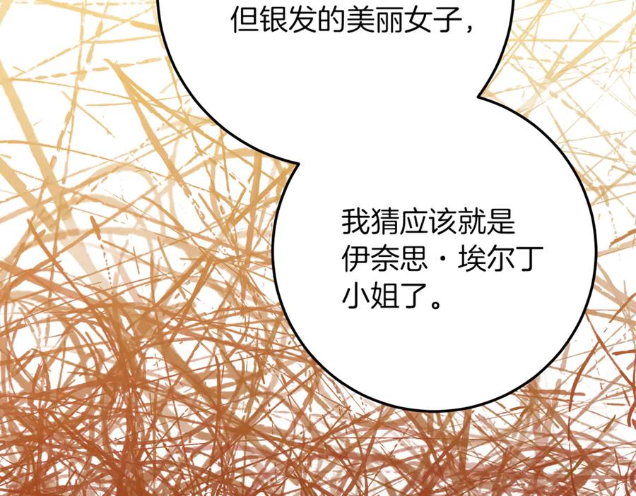 不幸的骑士，请和姐姐恋爱吧 - 第39话 我信你 - 第28张图