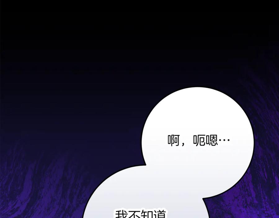 不幸的骑士，请和姐姐恋爱吧 - 第39话 我信你 - 第48张图