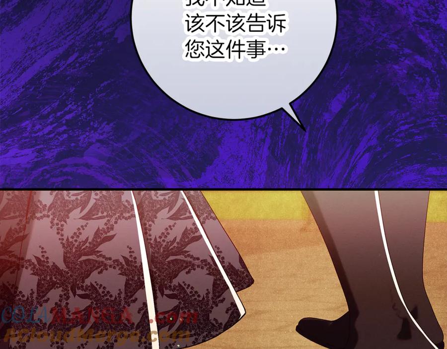 不幸的骑士，请和姐姐恋爱吧 - 第39话 我信你 - 第49张图