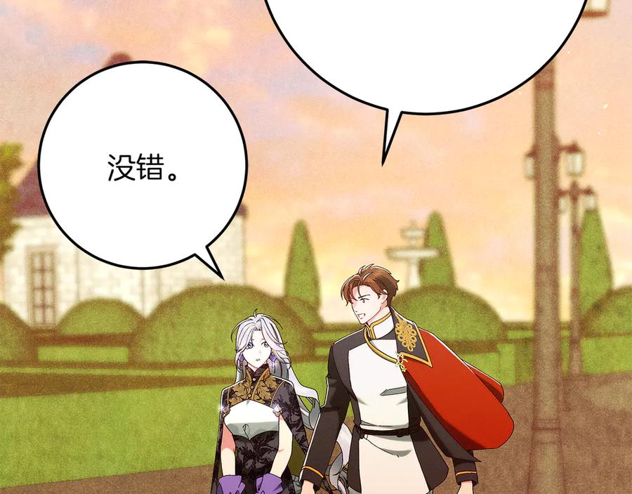 不幸的骑士，请和姐姐恋爱吧 - 第39话 我信你 - 第26张图