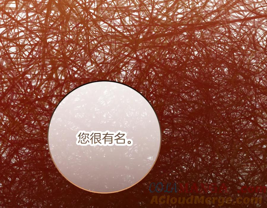 不幸的骑士，请和姐姐恋爱吧 - 第39话 我信你 - 第29张图