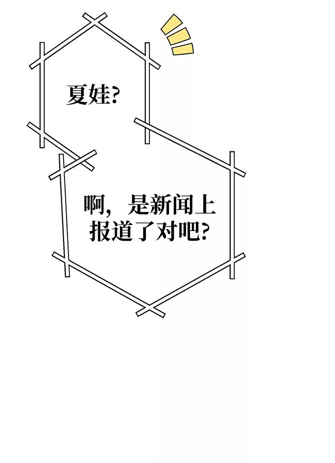 《残影之夜》第39话 第51页