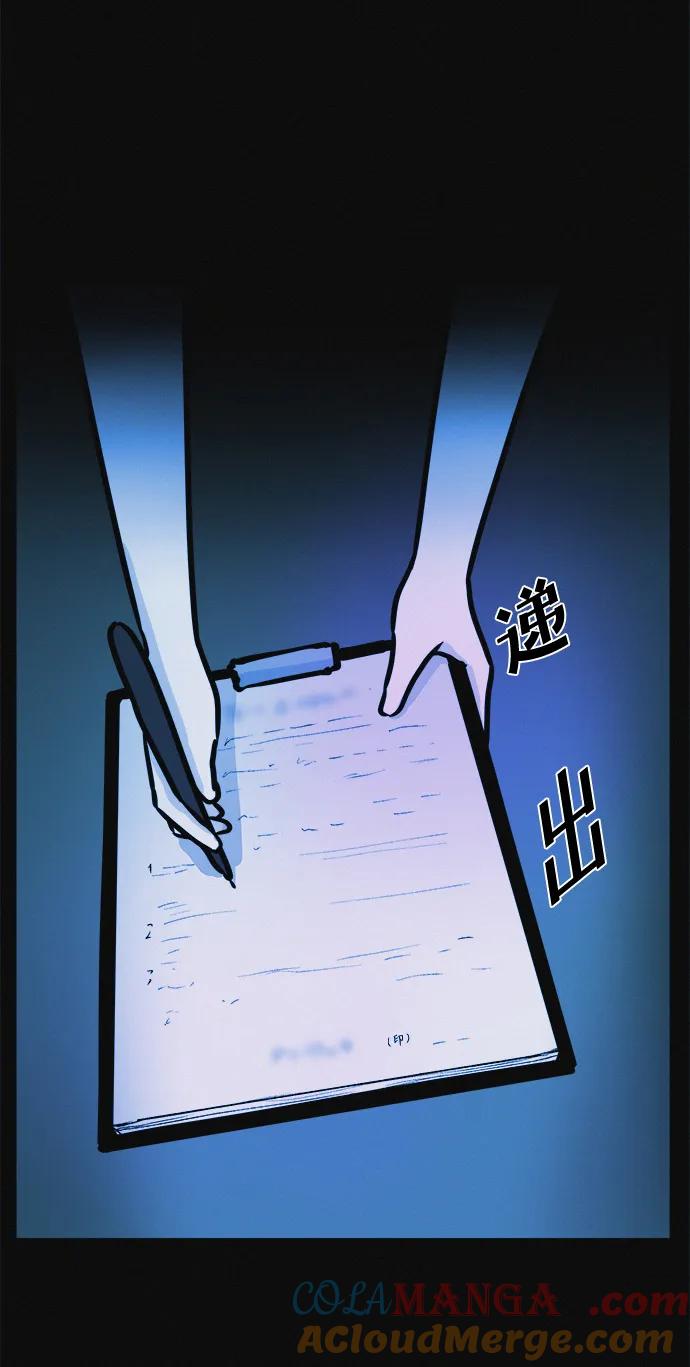 可疑的减肥俱乐部 - 第4话 无糖食物 - 第25张图