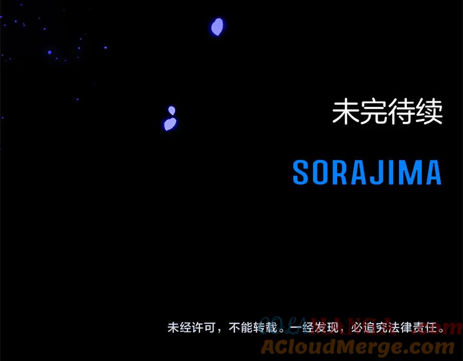 混世皇太子只对我恋爱脑 第40话 想早点见到我？ 第177页
