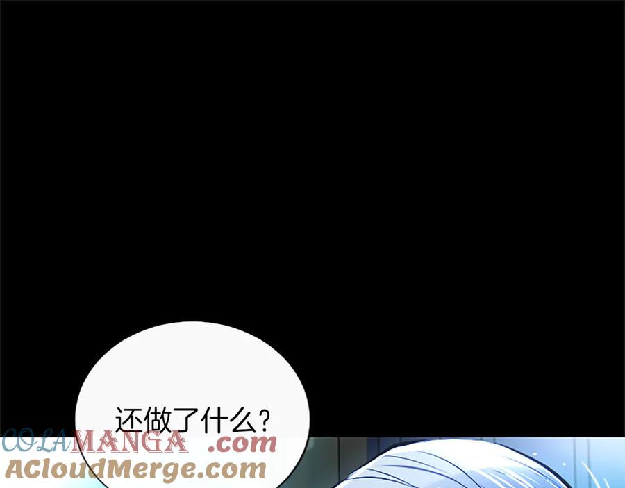 混世皇太子只对我恋爱脑 第41话 完美奖励 第41页