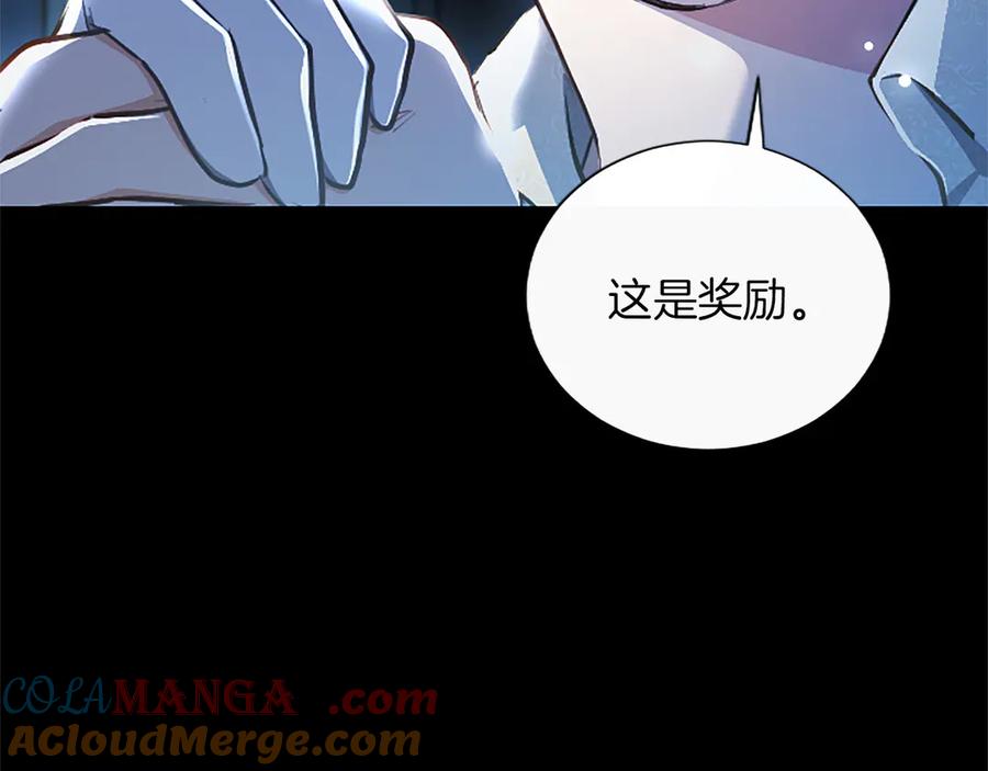混世皇太子只对我恋爱脑 第41话 完美奖励 第37页