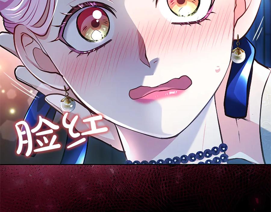 混世皇太子只对我恋爱脑 第41话 完美奖励 第34页