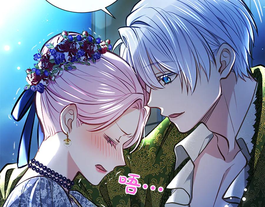 混世皇太子只对我恋爱脑 第41话 完美奖励 第42页