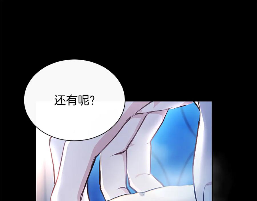 混世皇太子只对我恋爱脑 第41话 完美奖励 第38页