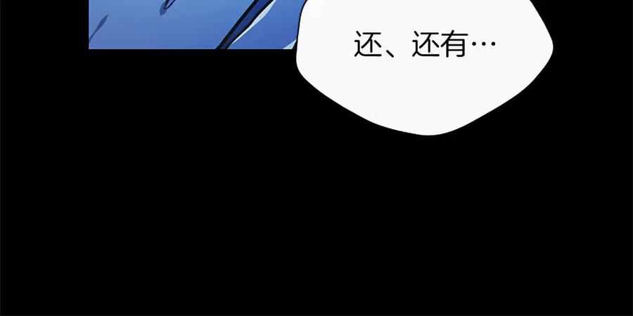 混世皇太子只对我恋爱脑 第41话 完美奖励 第40页