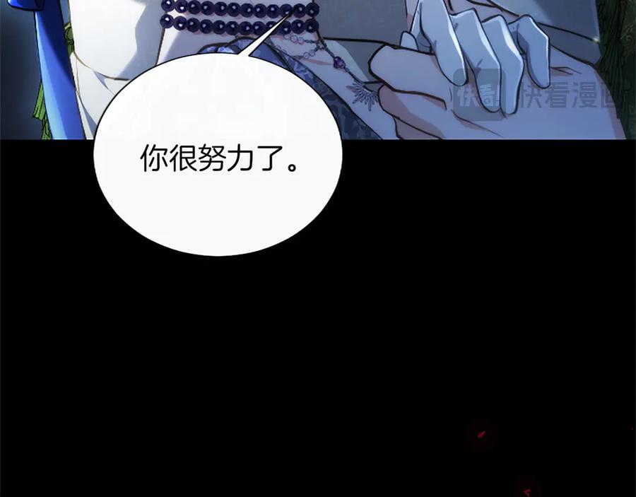 混世皇太子只对我恋爱脑 第41话 完美奖励 第32页