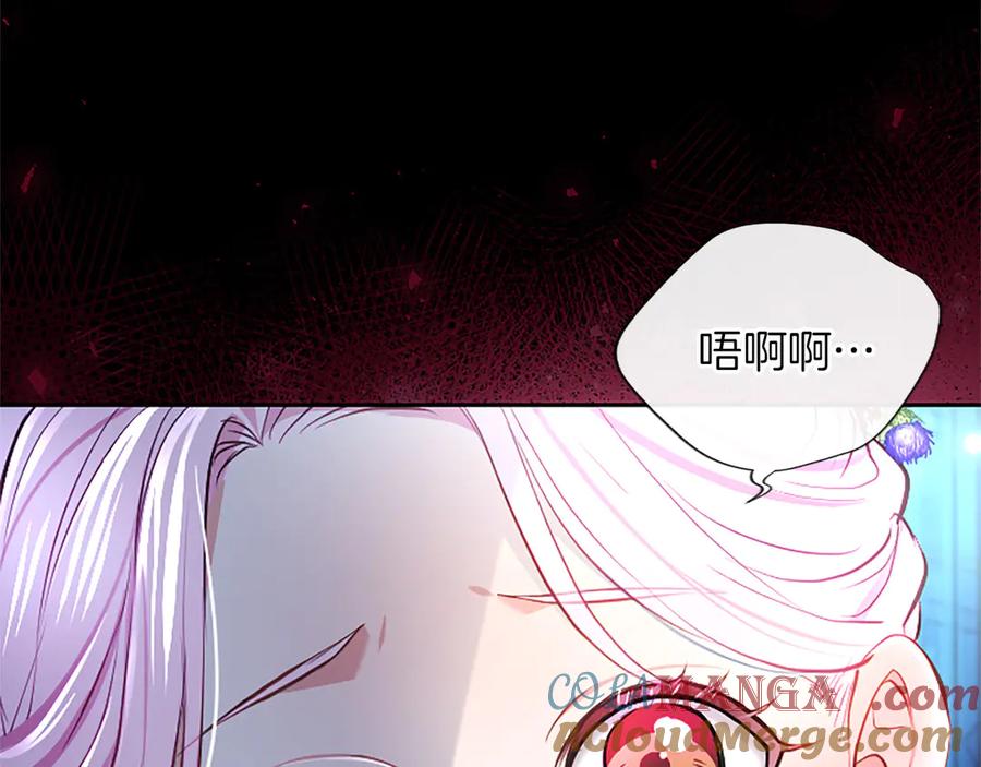 混世皇太子只对我恋爱脑 第41话 完美奖励 第33页