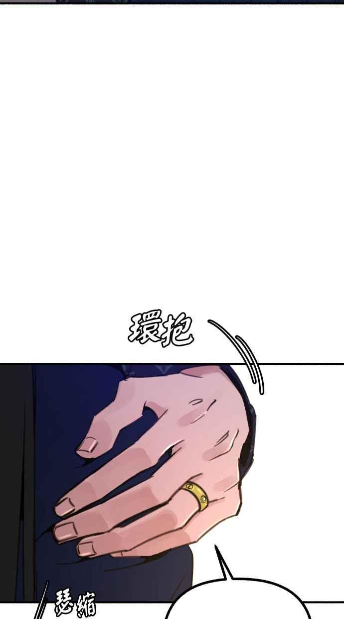 隐密的缪思 第42话 自恋狂与变态 第9页
