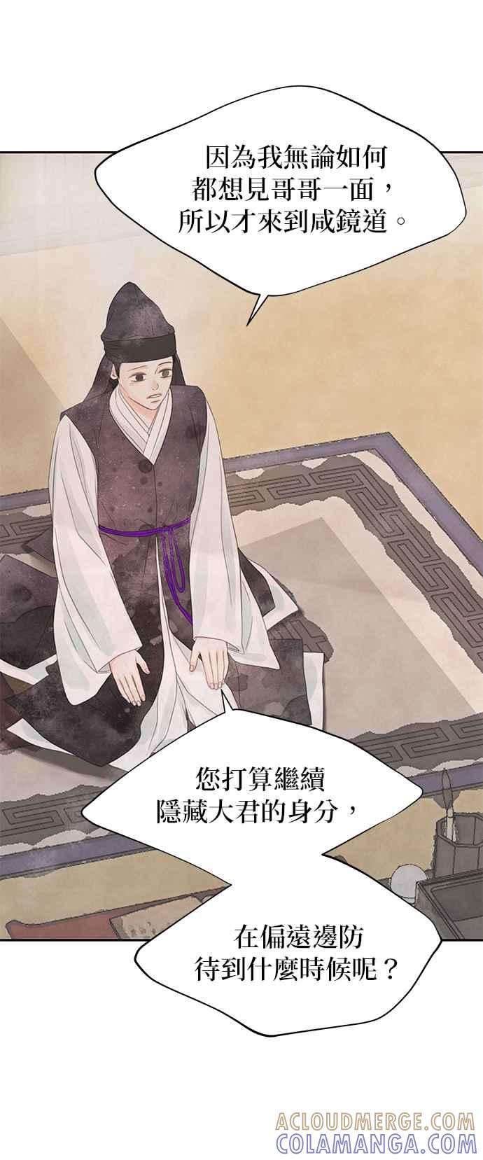 与王夜行 第42话 第25页