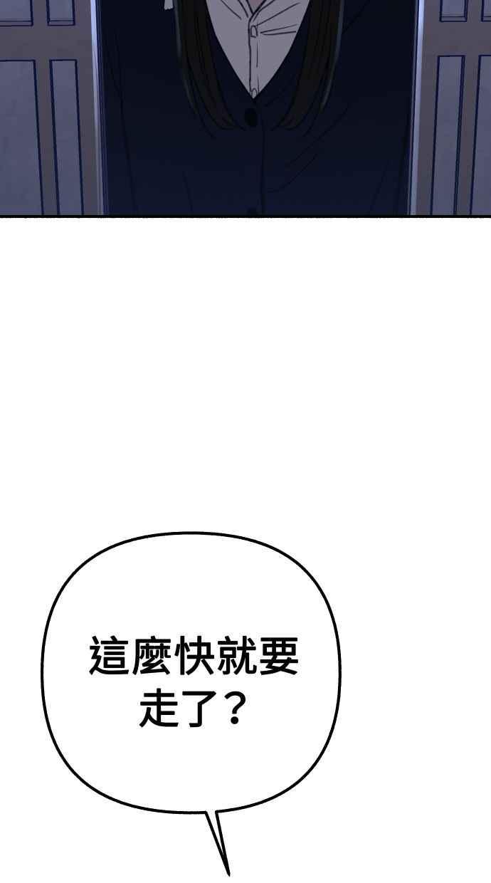 隐密的缪思 第42话 自恋狂与变态 第2页