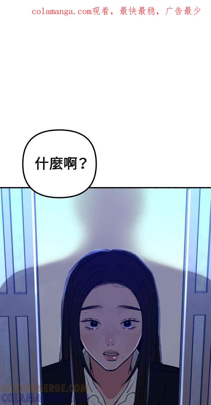 隐密的缪思 第42话 自恋狂与变态 第1页
