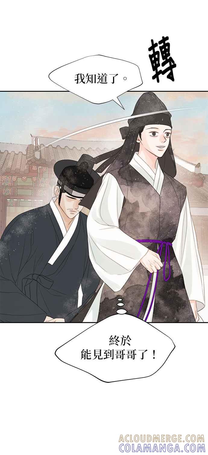 与王夜行 第42话 第22页