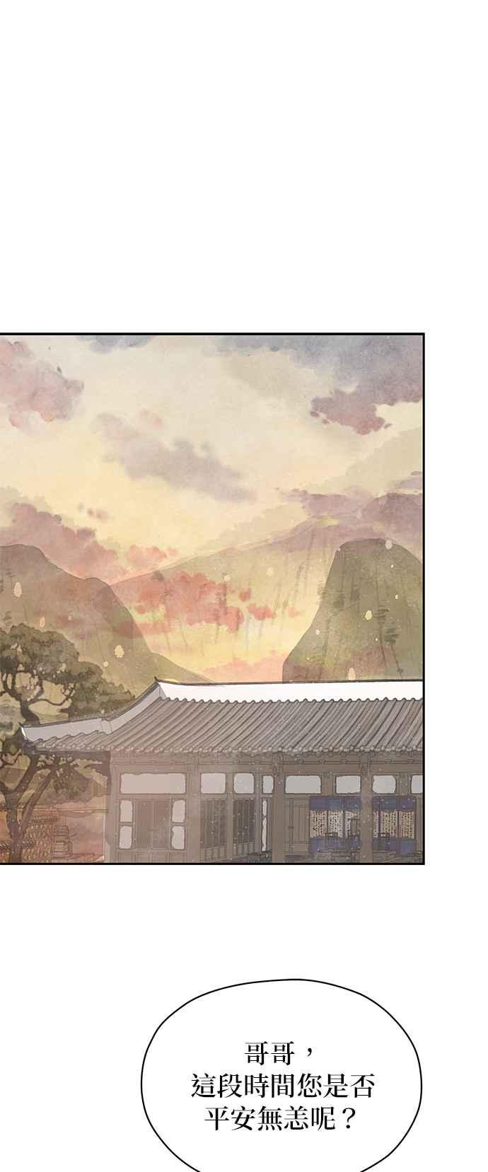 与王夜行 第42话 第23页