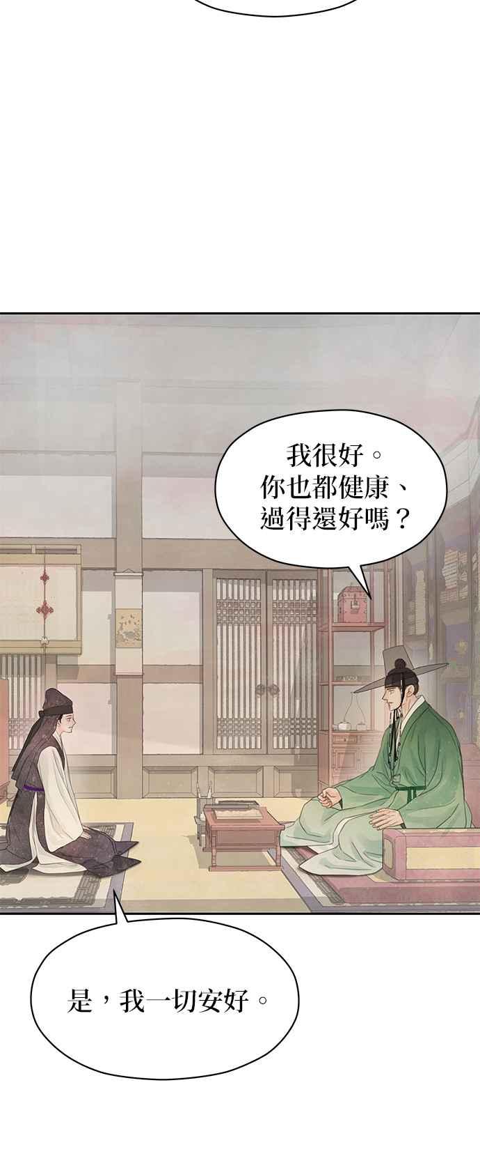 与王夜行 第42话 第24页