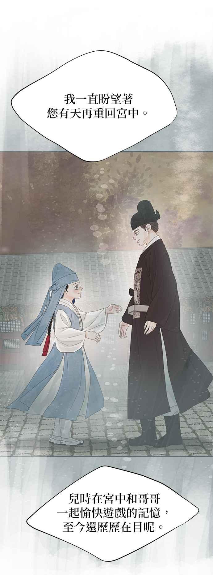 与王夜行 第42话 第26页