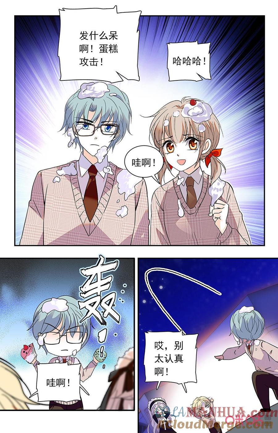 《青柠之夏》第二部156下：飞杨的蛋糕 第10页