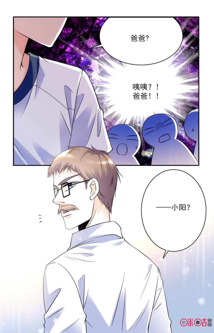 《青柠之夏》第43话 第20页