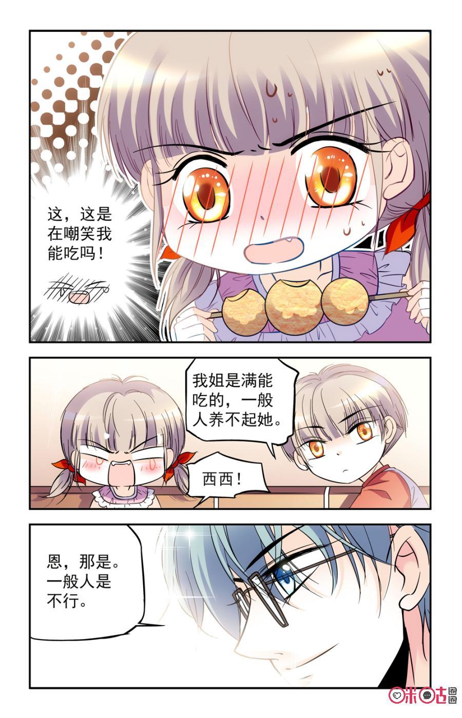《青柠之夏》第43话 第16页