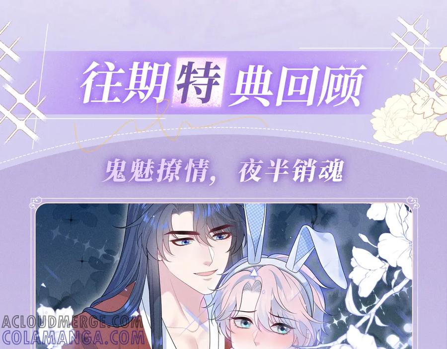 【快穿】绝美白莲在线教学 特典公开：6月28日 夜色迷情，禁忌诱惑 第11页