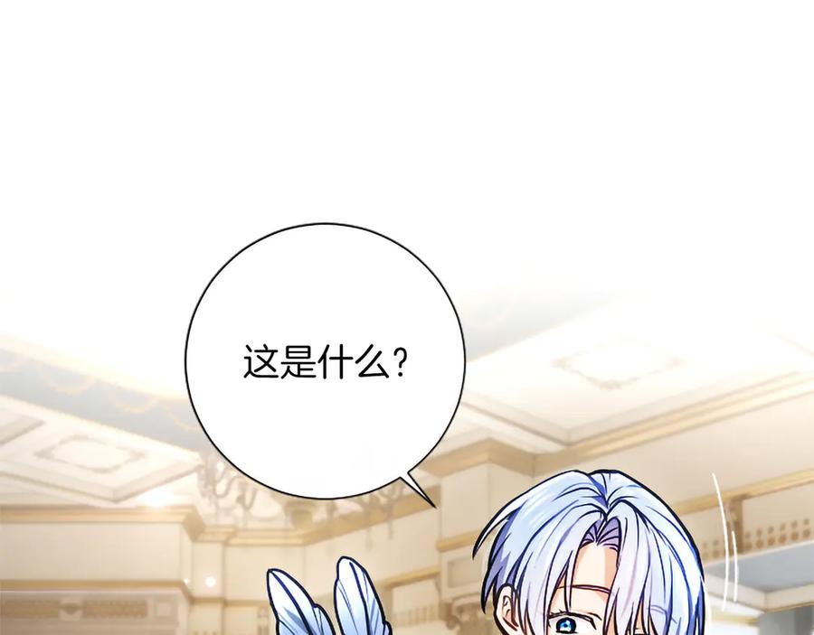 混世皇太子只对我恋爱脑 第46话 成为家人 第187页