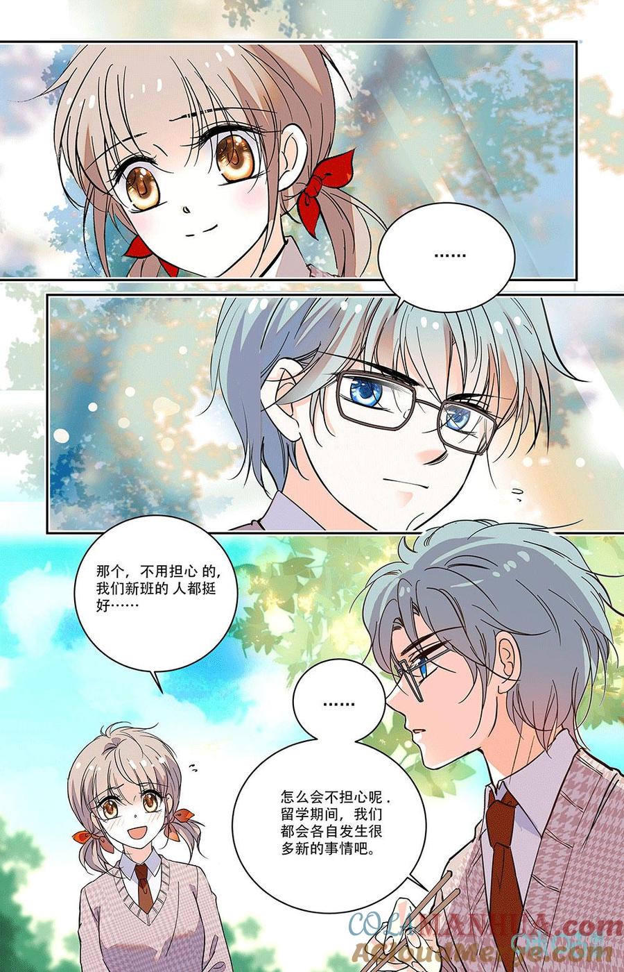 《青柠之夏》第二部 186上：明星同学 第8页