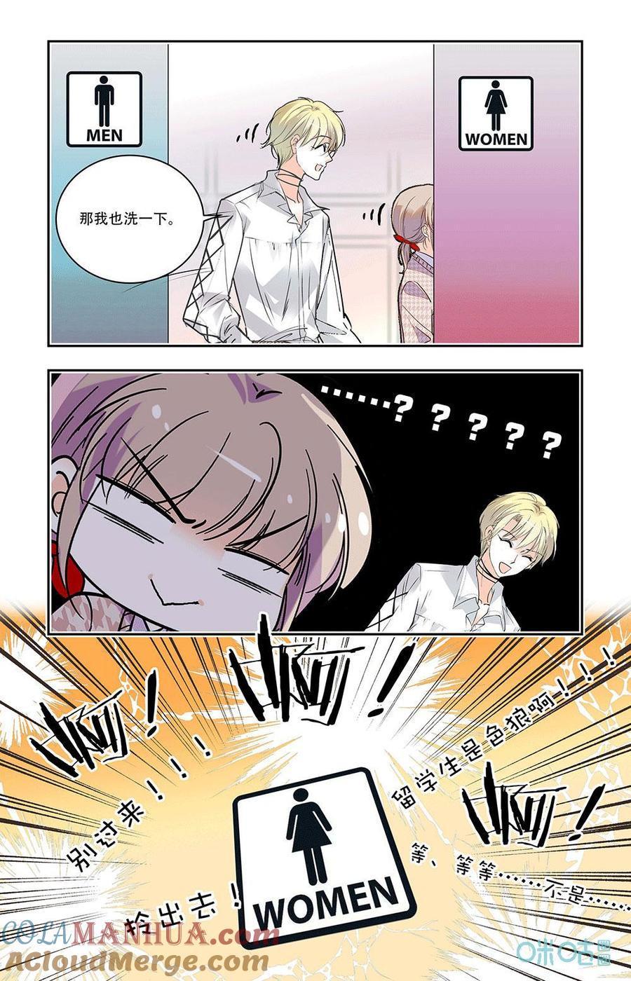 《青柠之夏》第二部 186上：明星同学 第5页