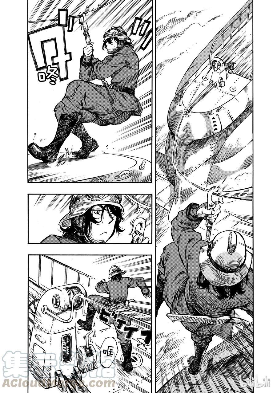 《空挺Dragons》5 空中海盗与烟熏龙肉 第16页