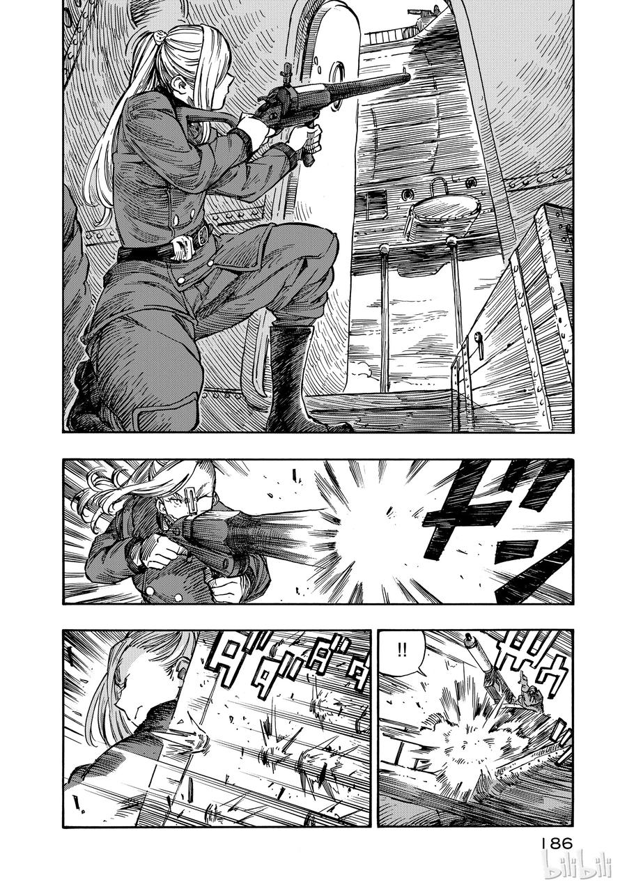 《空挺Dragons》5 空中海盗与烟熏龙肉 第12页