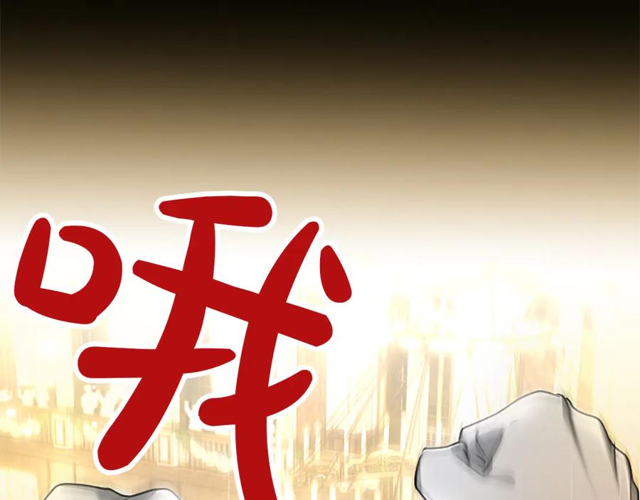 混世皇太子只对我恋爱脑 第50话 惹人怜爱 第191页