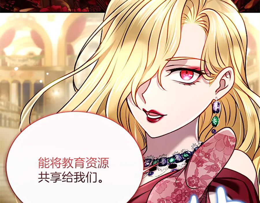 混世皇太子只对我恋爱脑 第50话 惹人怜爱 第162页