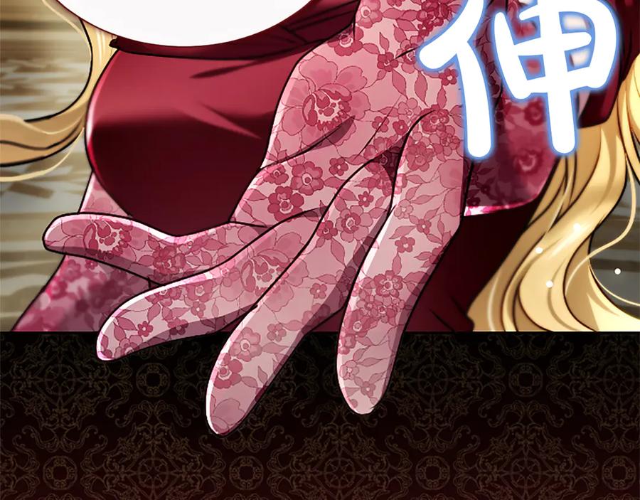 混世皇太子只对我恋爱脑 第50话 惹人怜爱 第163页
