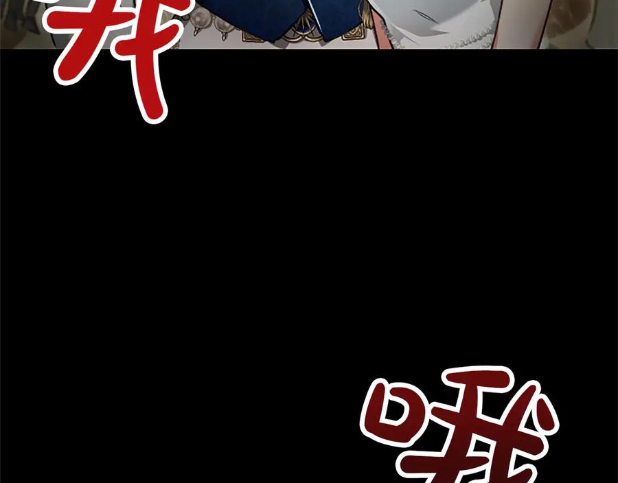 混世皇太子只对我恋爱脑 第50话 惹人怜爱 第199页