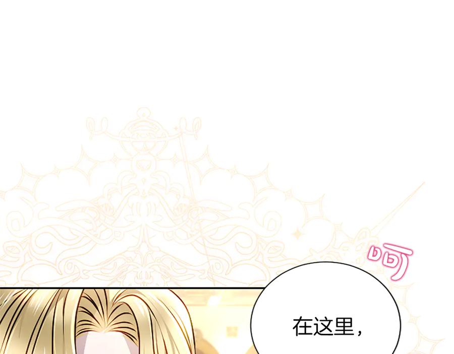 混世皇太子只对我恋爱脑 第50话 惹人怜爱 第140页