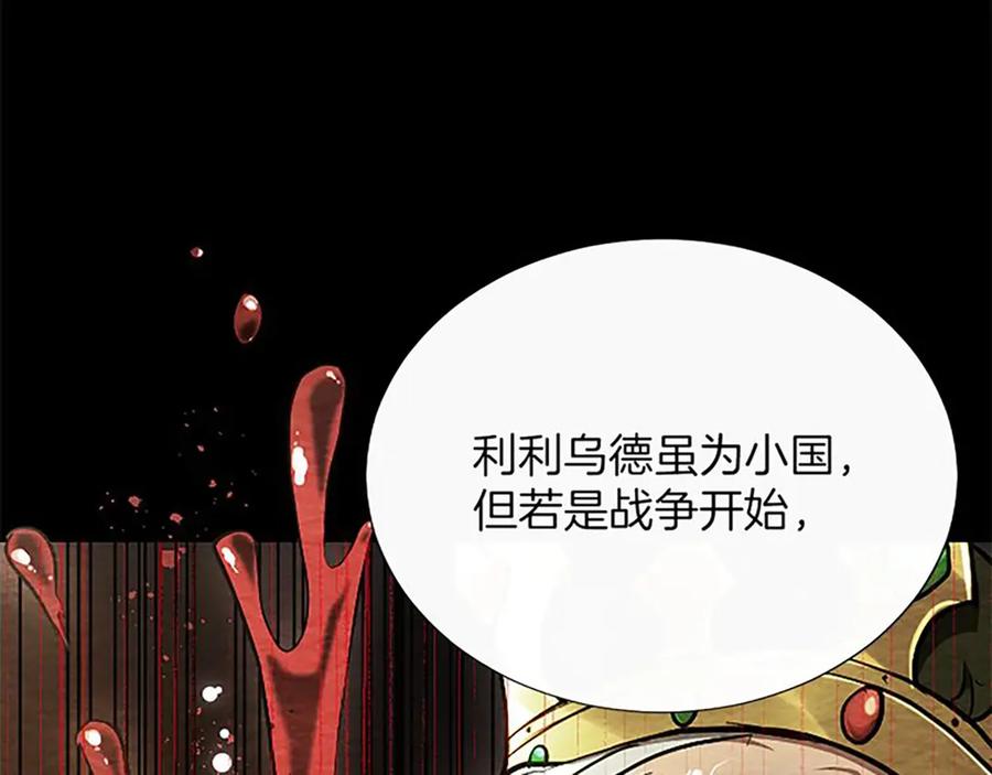 混世皇太子只对我恋爱脑 第50话 惹人怜爱 第152页