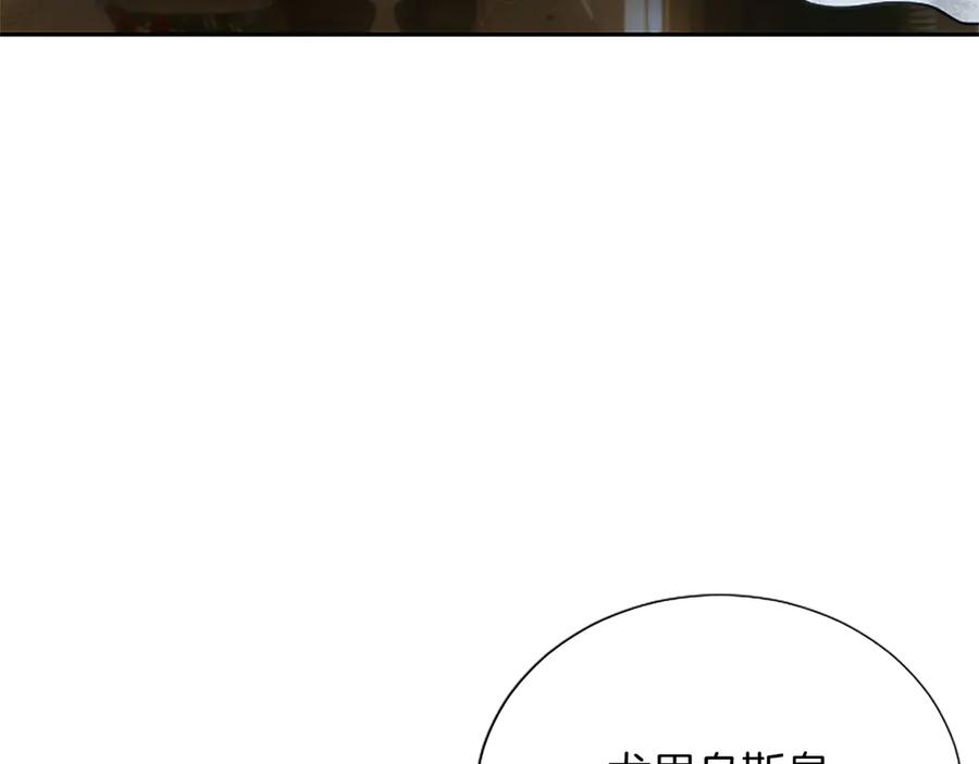 混世皇太子只对我恋爱脑 第50话 惹人怜爱 第122页