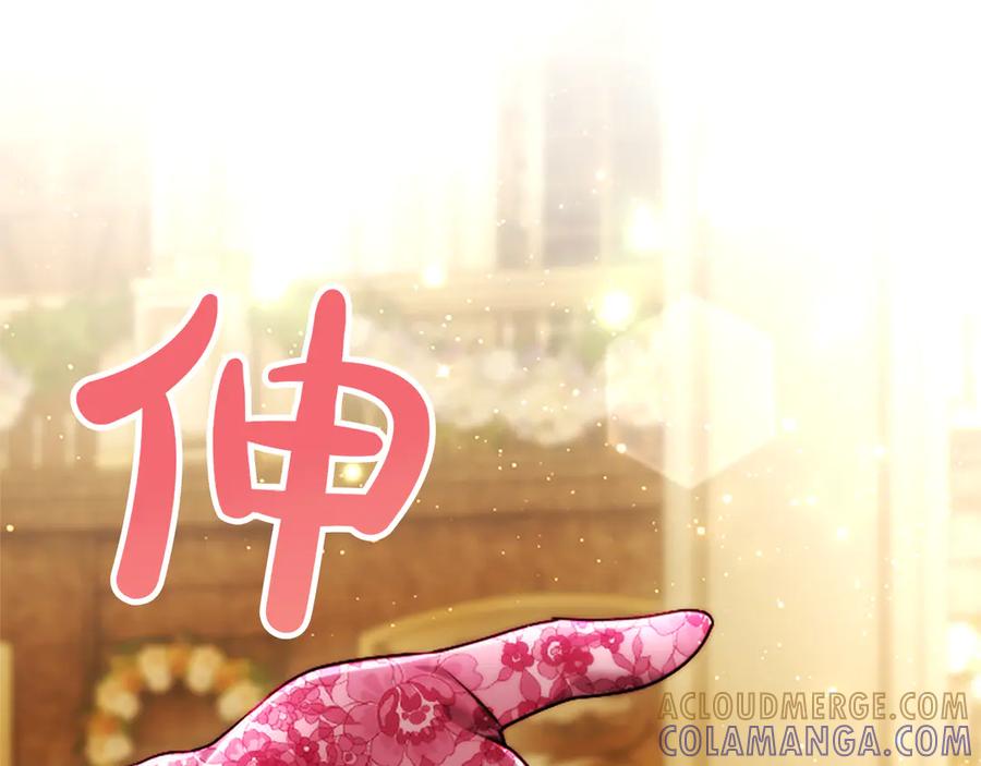 混世皇太子只对我恋爱脑 第50话 惹人怜爱 第101页