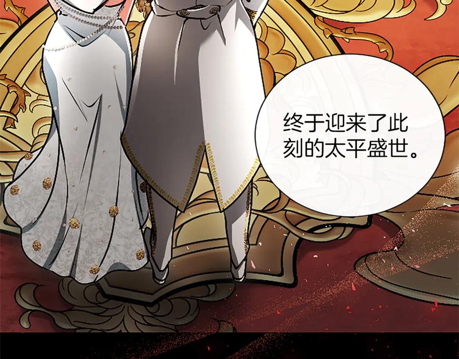混世皇太子只对我恋爱脑 第50话 惹人怜爱 第147页
